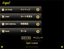 Tablet Screenshot of dugout.jp